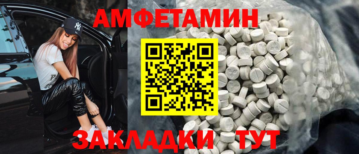 Шелехов  Амфетамин  Вход с VPN  Амфетамин VHQ 