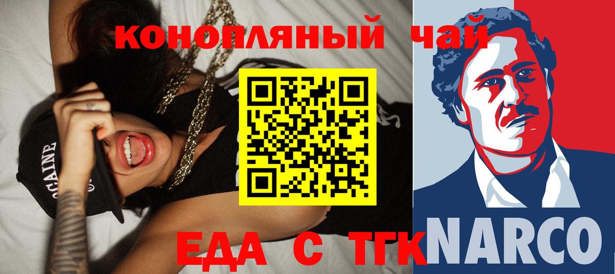 Шелехов  Canna-Cookies марихуана  Вход с VPN 