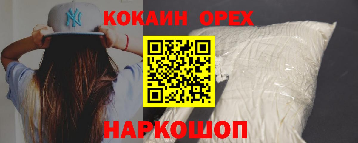 Cocaine Перу Шелехов