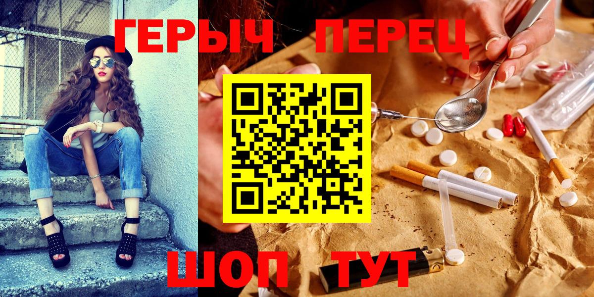 ГЕРОИН гречка Шелехов