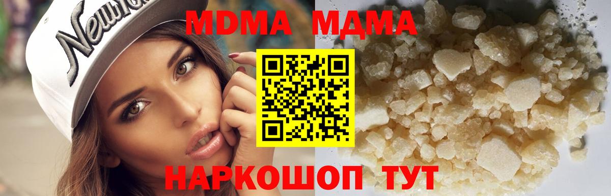 МДМА Molly Шелехов