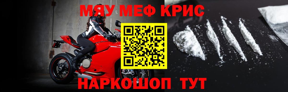 Меф  Меф  МЕФ мука  Шелехов  Мефедрон VHQ  Вход с VPN 