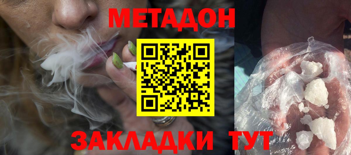 площадка как зайти  Метадон белоснежный  Вход с VPN  Шелехов 