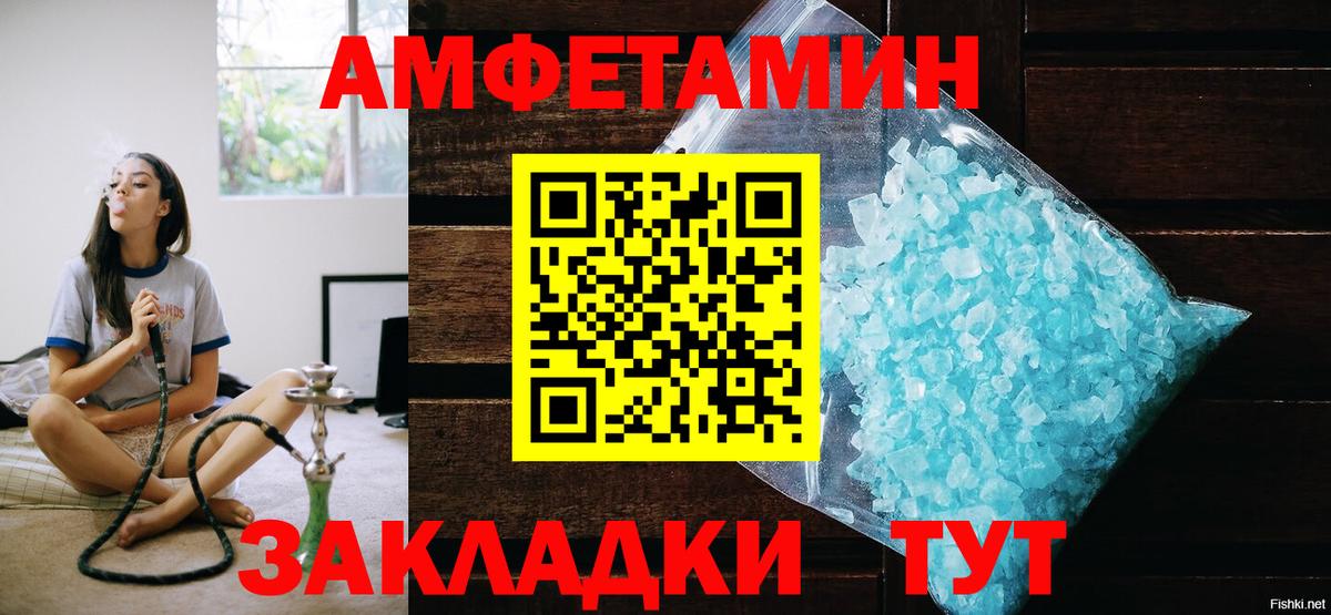 Шелехов  МЕТАМФЕТАМИН винт  Вход с VPN 