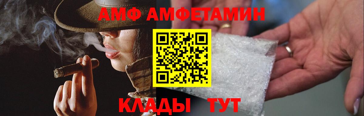 МЕТАМФЕТАМИН кристалл Шелехов