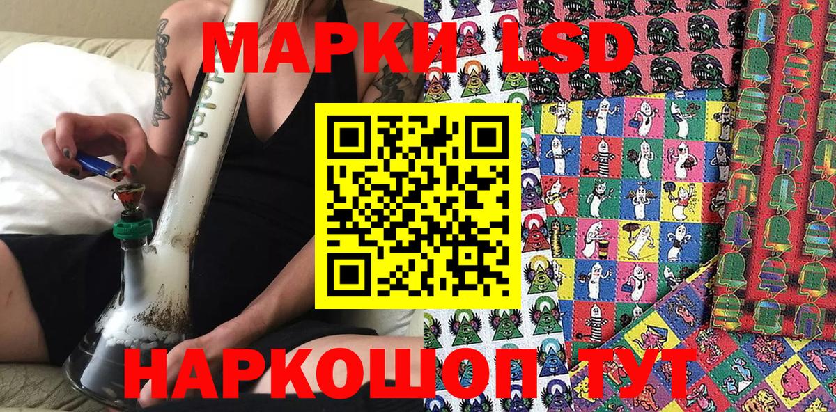 Марки NBOMe 1,8мг Шелехов