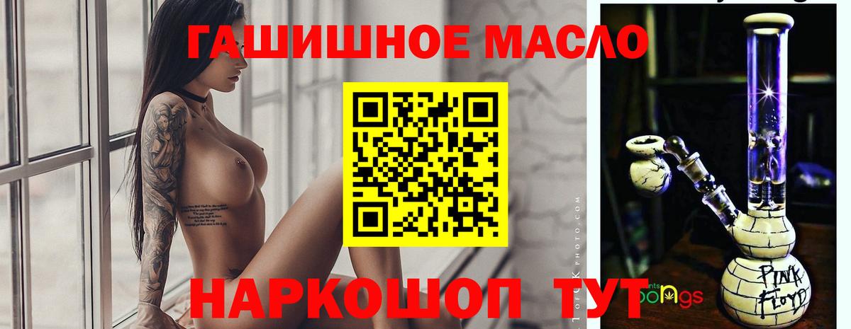 где можно купить наркотик  Дистиллят ТГК вейп с тгк  Вход с VPN  Шелехов 
