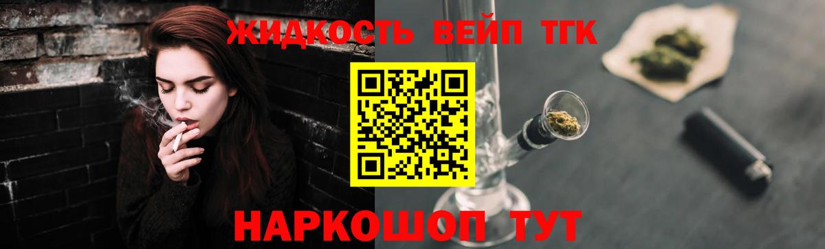 ТГК концентрат Шелехов